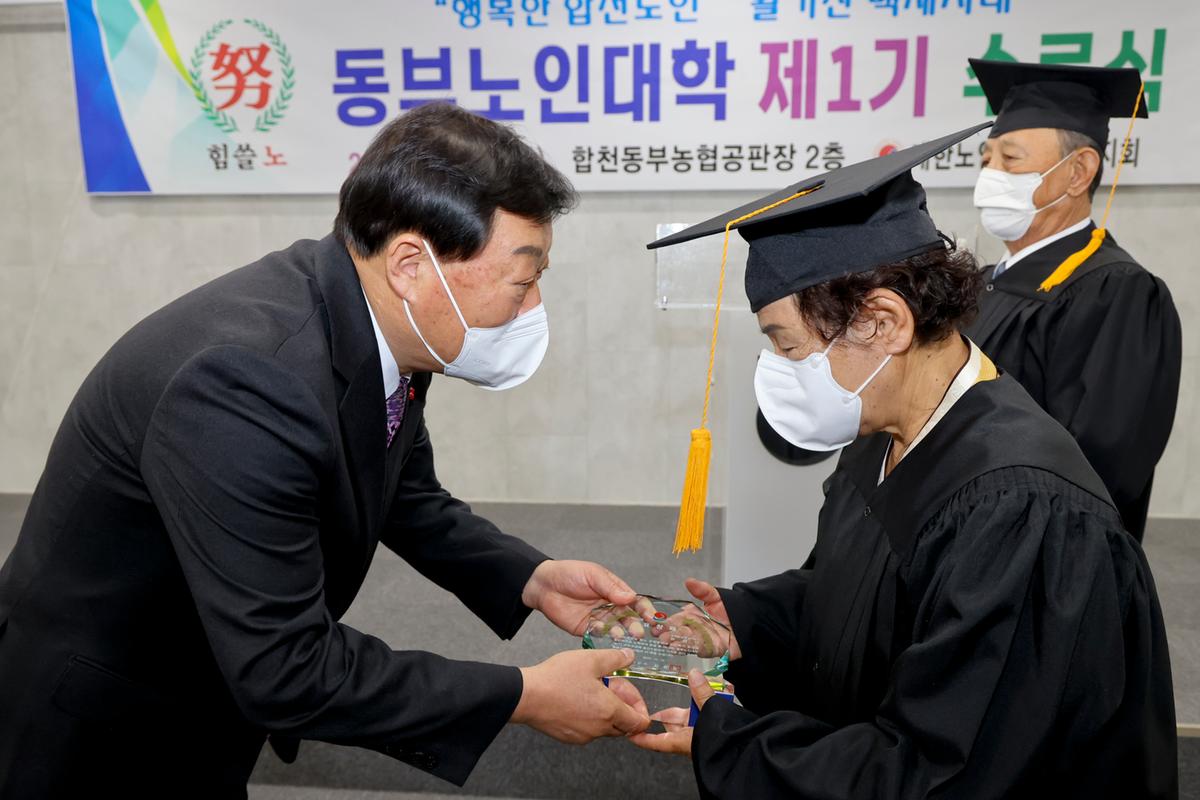대한노인회 합천군지회 2022년 노인대학 졸업식