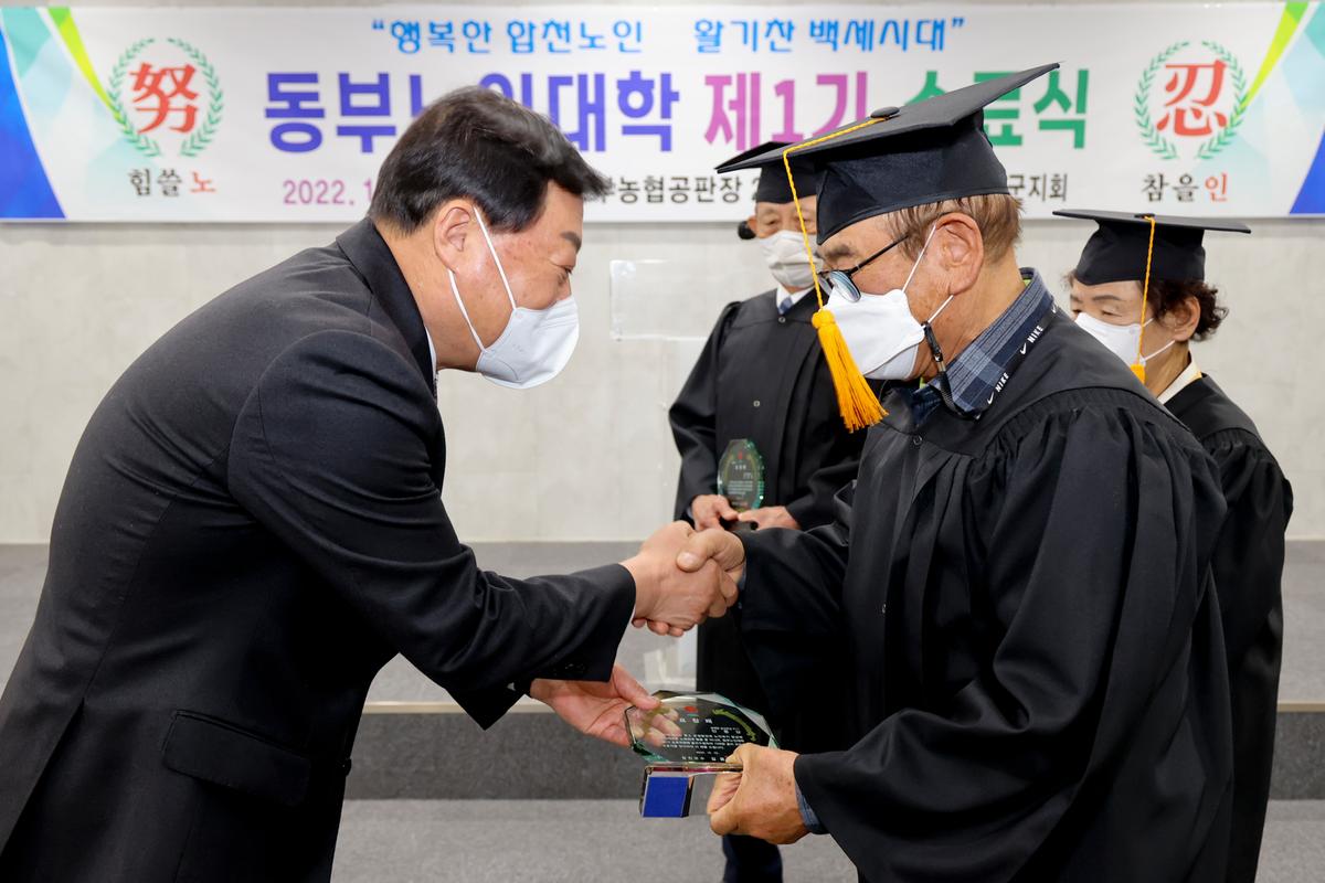 대한노인회 합천군지회 2022년 노인대학 졸업식