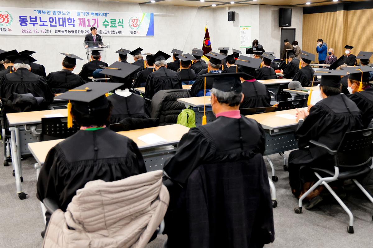 대한노인회 합천군지회 2022년 노인대학 졸업식