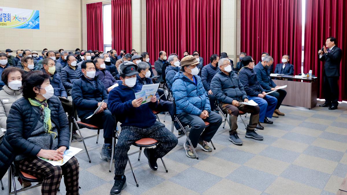 두무산 양수발전소 조성사업 사업설명회 개최