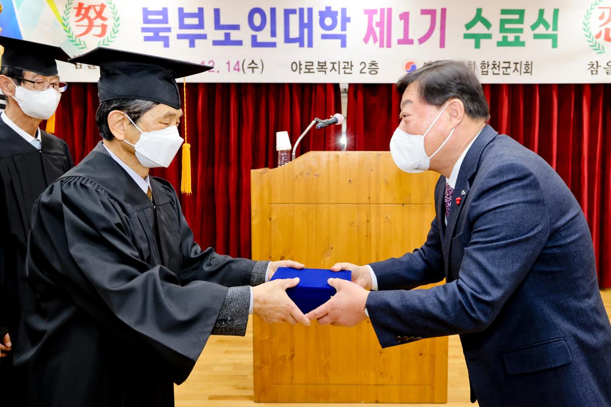 대한노인회 합천군지회 2022년 노인대학 졸업식