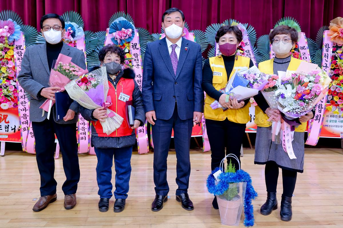 합천군자원봉사협의회 자원봉사자 한마음대회