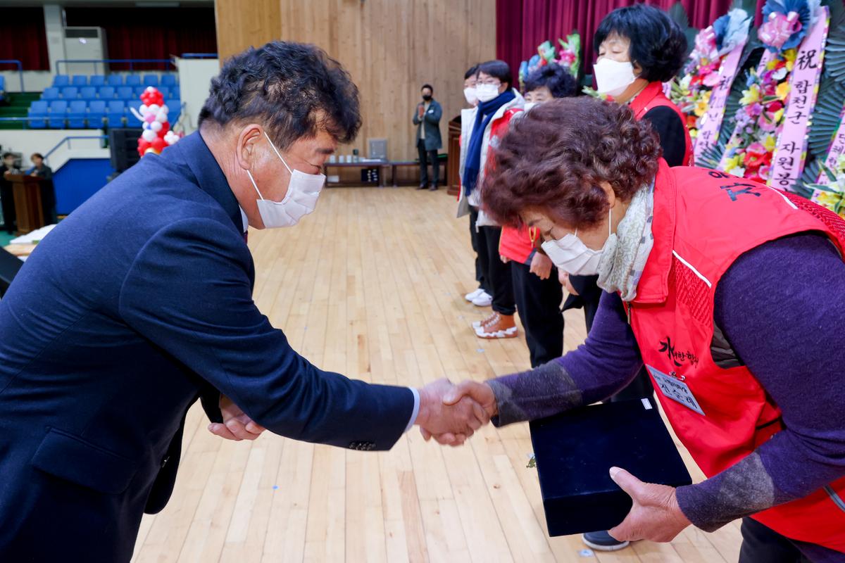 합천군자원봉사협의회 자원봉사자 한마음대회