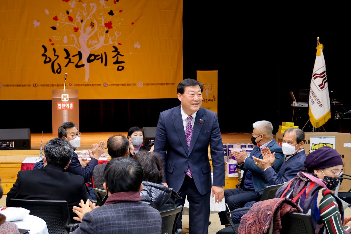 한국예총 합천지회 예술인의 날 행사
