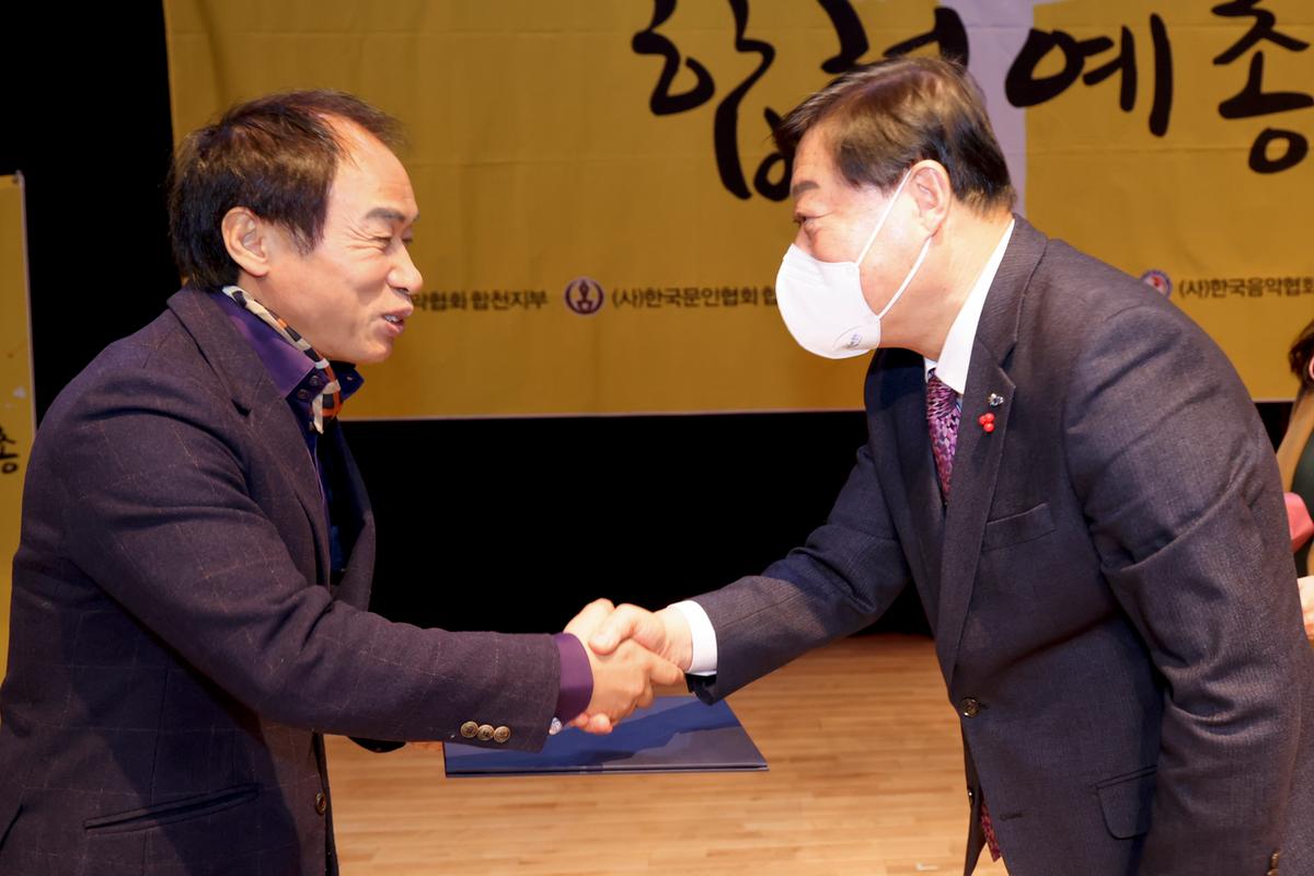 한국예총 합천지회 예술인의 날 행사