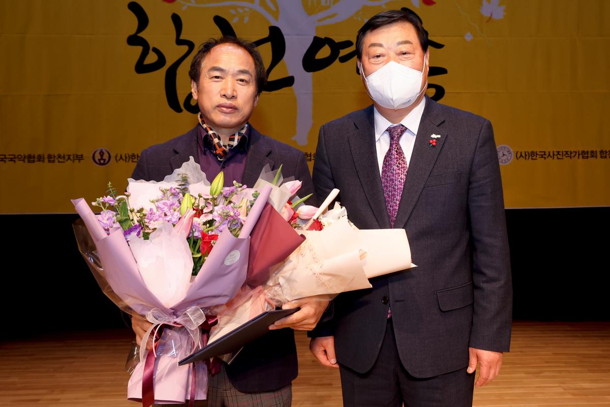 한국예총 합천지회 예술인의 날 행사