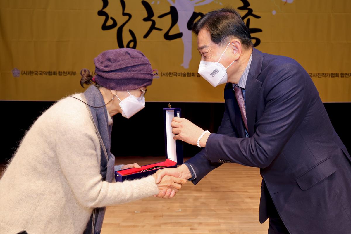 한국예총 합천지회 예술인의 날 행사