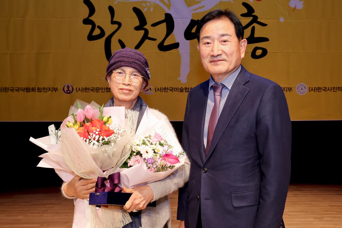 한국예총 합천지회 예술인의 날 행사