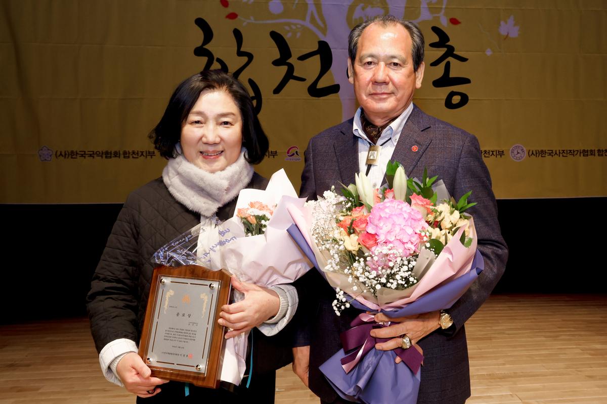 한국예총 합천지회 예술인의 날 행사
