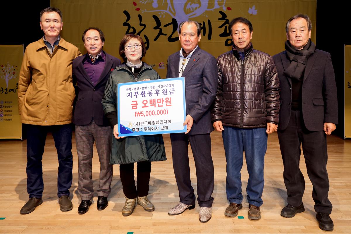 한국예총 합천지회 예술인의 날 행사