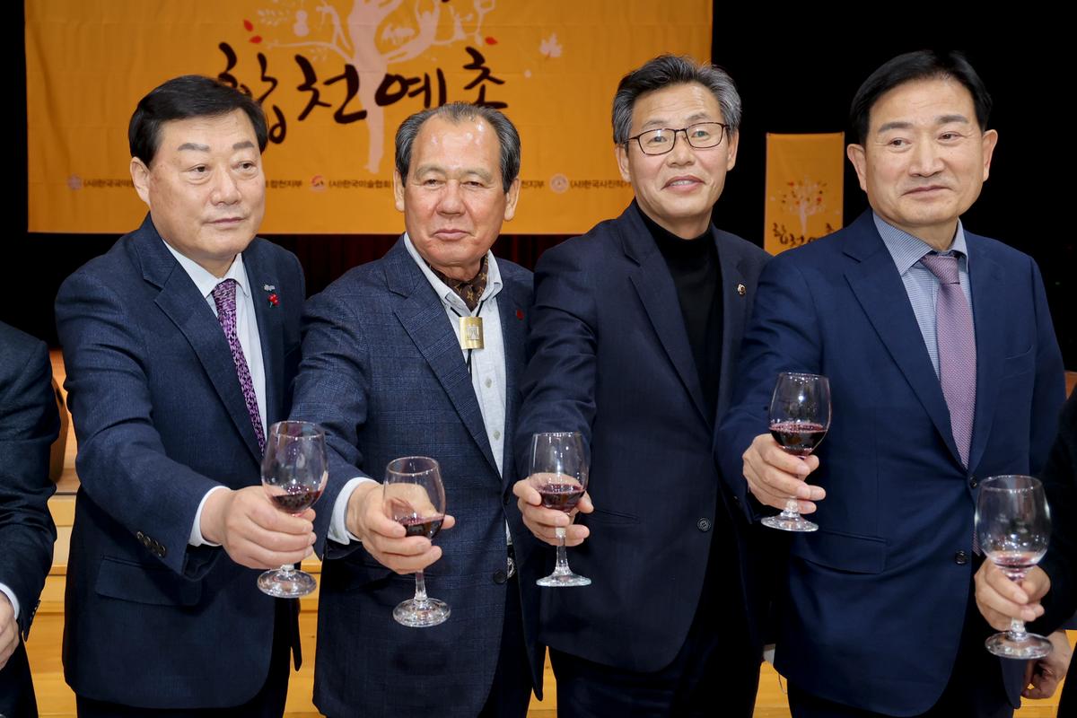 한국예총 합천지회 예술인의 날 행사