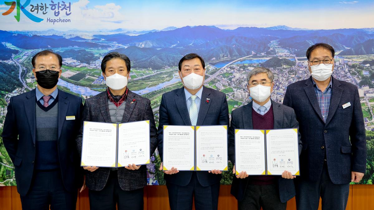 합천군-합천교육지원청-농산물품질관리원 업무협약식