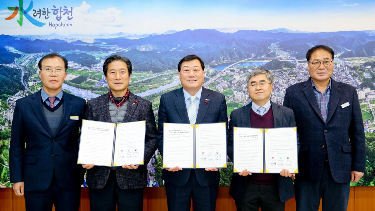 합천군-합천교육지원청-농산물품질관리원 업무협약식