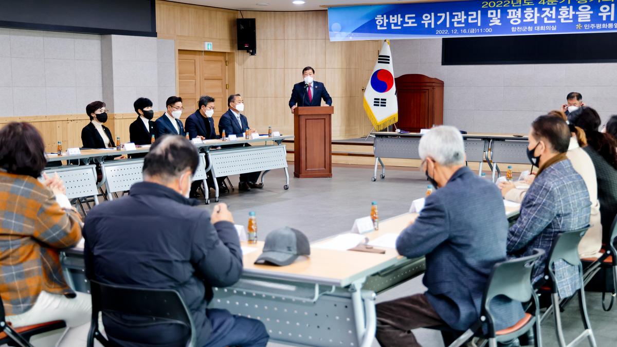 민주평통 합천군협의회 2022년 4분기 정기회의