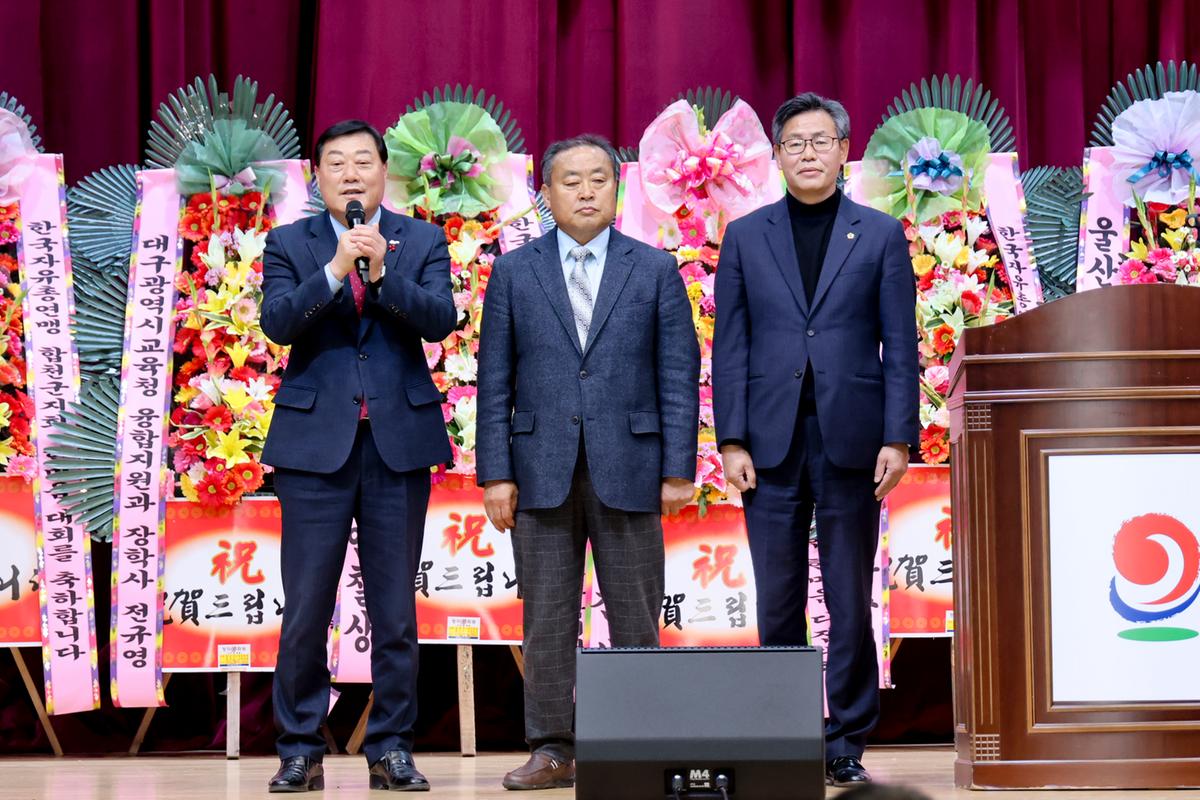 한국자유총연맹 합천군지회 안보교육 및 한마음 다짐대회