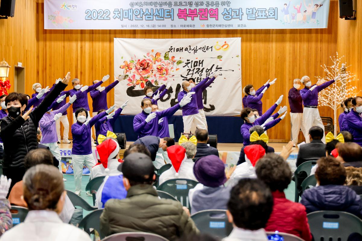 북부 치매안심센터 권역별 쉼터 성과 운영 발표회