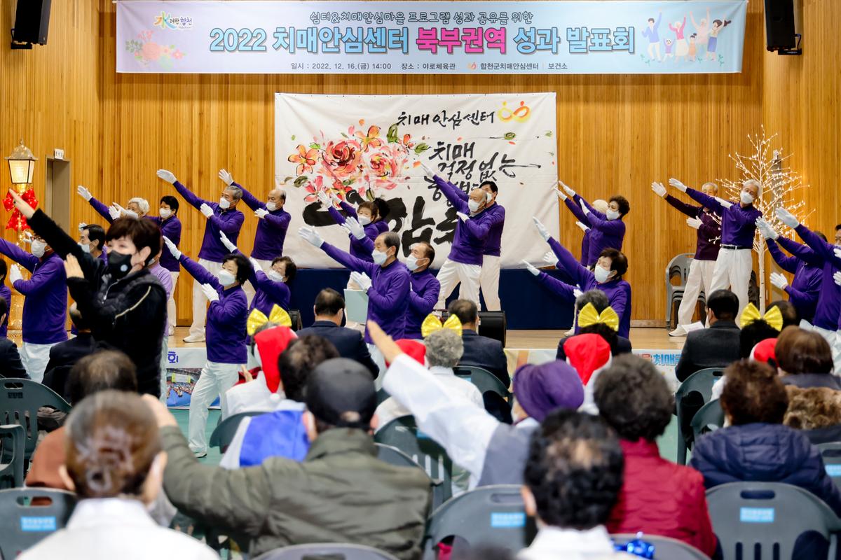 북부 치매안심센터 권역별 쉼터 성과 운영 발표회