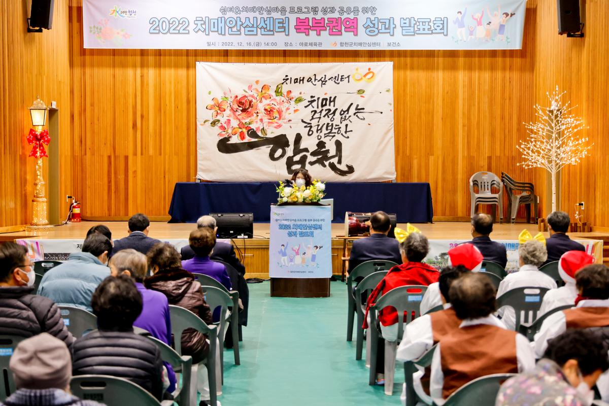 북부 치매안심센터 권역별 쉼터 성과 운영 발표회