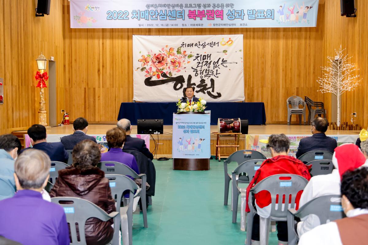 북부 치매안심센터 권역별 쉼터 성과 운영 발표회