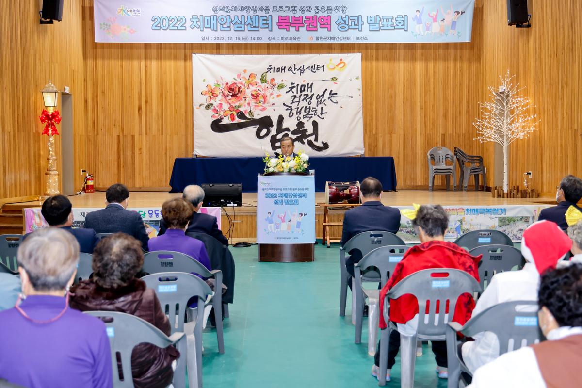 북부 치매안심센터 권역별 쉼터 성과 운영 발표회