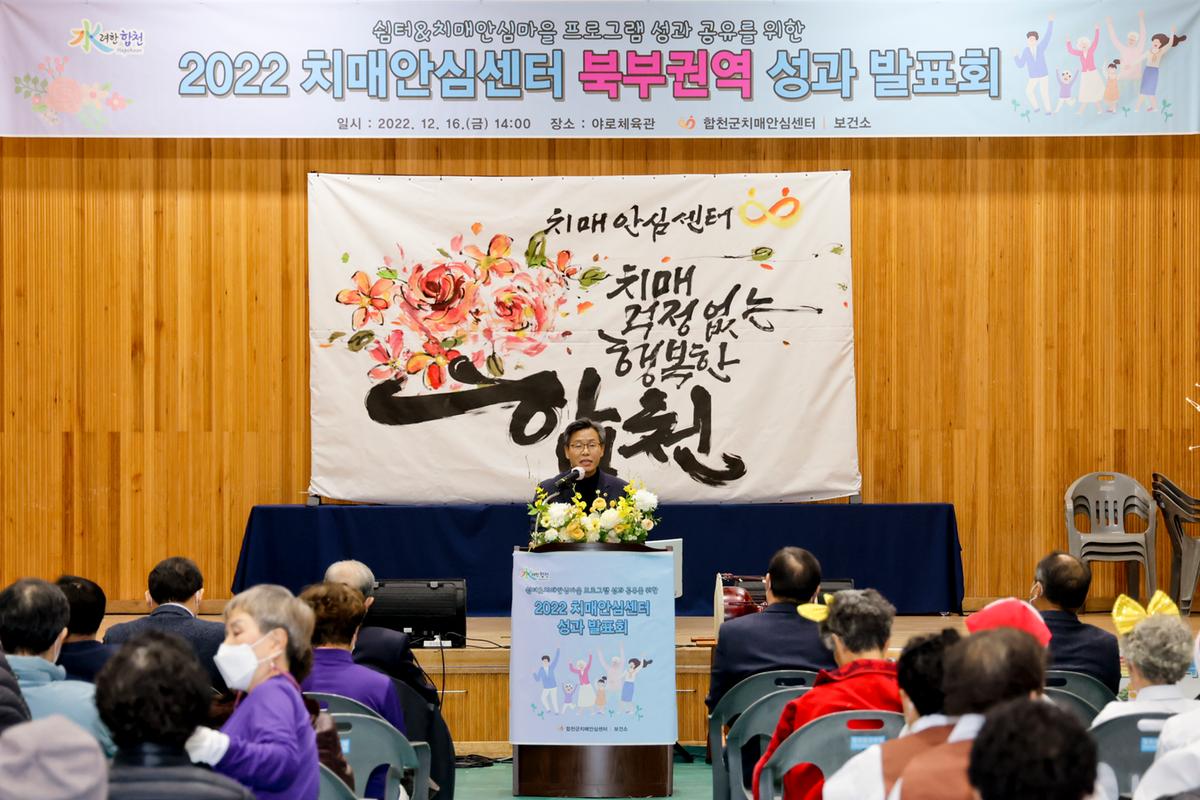 북부 치매안심센터 권역별 쉼터 성과 운영 발표회