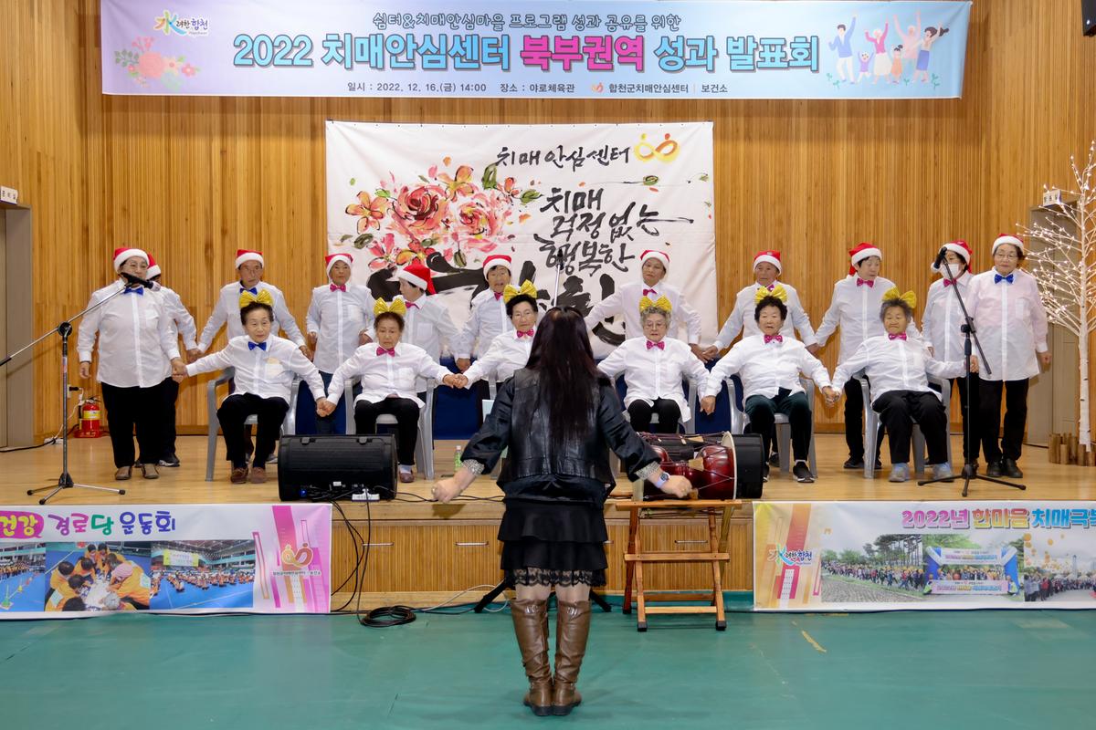 북부 치매안심센터 권역별 쉼터 성과 운영 발표회
