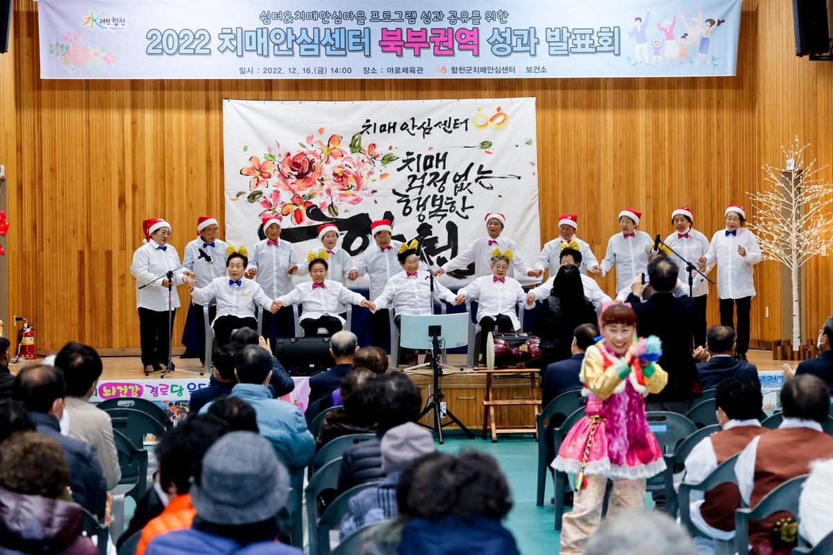 북부 치매안심센터 권역별 쉼터 성과 운영 발표회