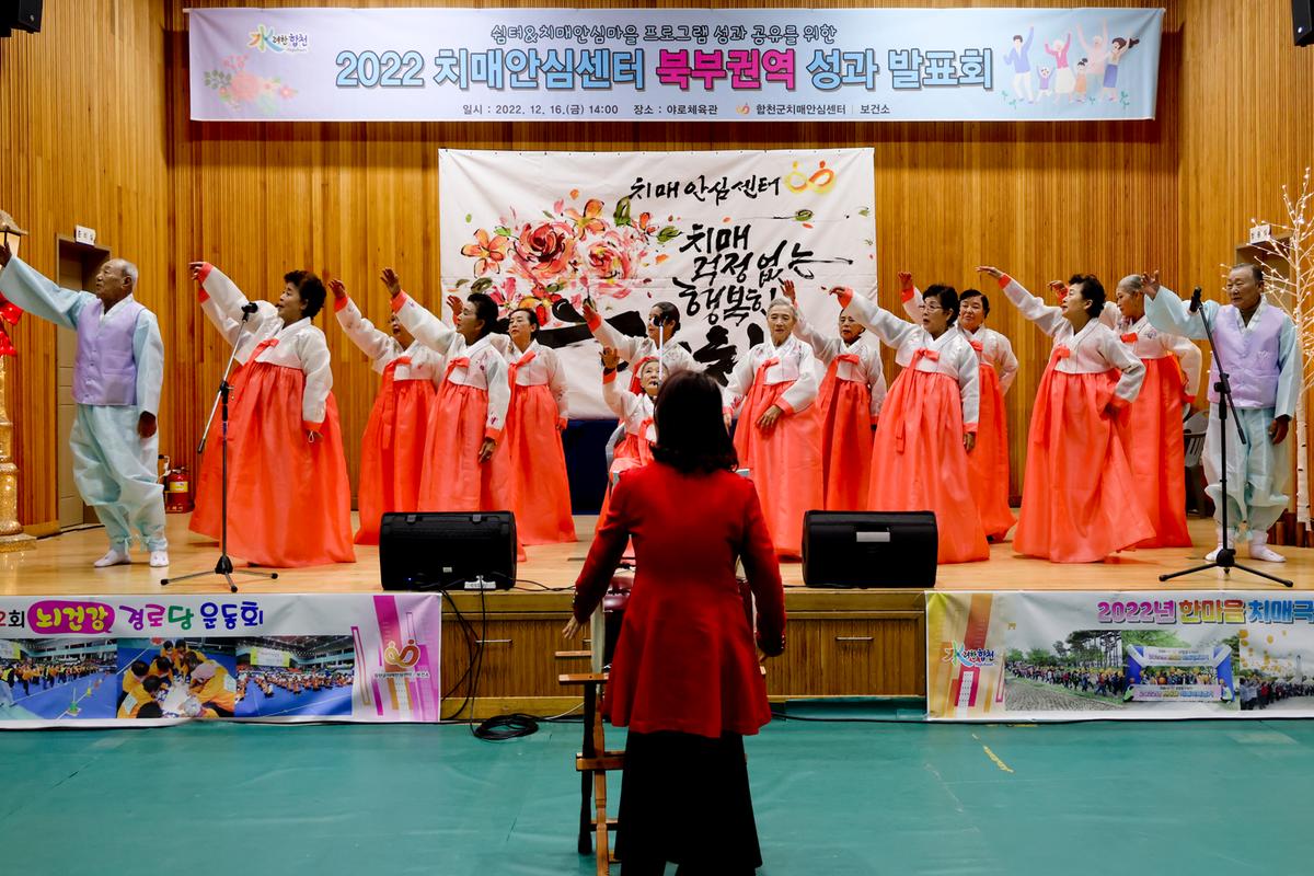 북부 치매안심센터 권역별 쉼터 성과 운영 발표회