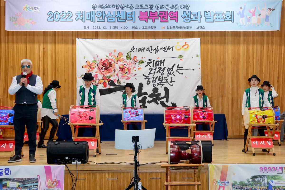 북부 치매안심센터 권역별 쉼터 성과 운영 발표회