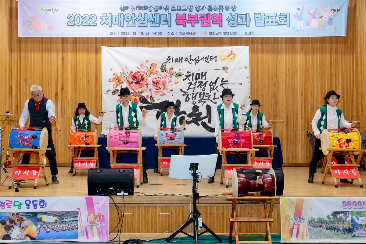 북부 치매안심센터 권역별 쉼터 성과 운영 발표회