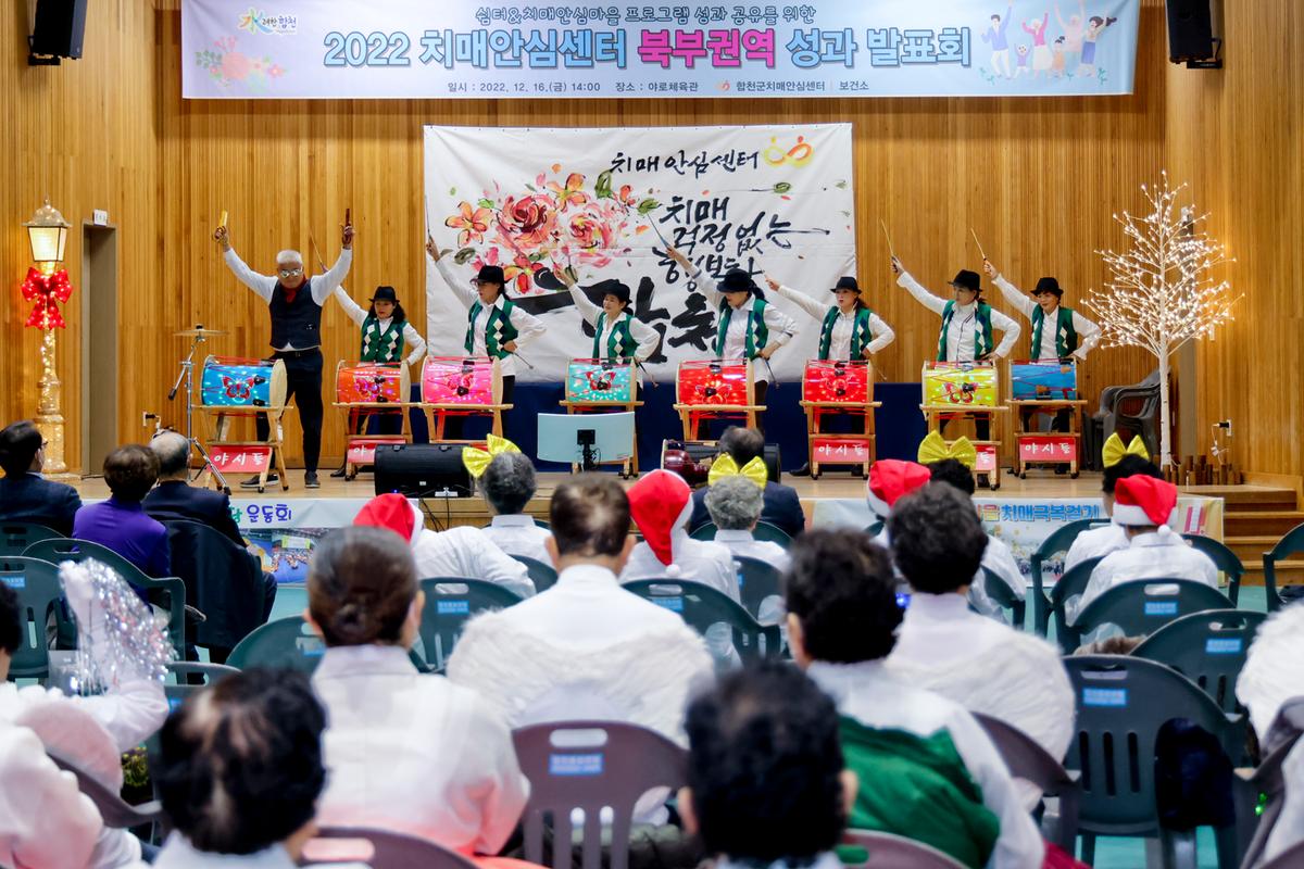 북부 치매안심센터 권역별 쉼터 성과 운영 발표회