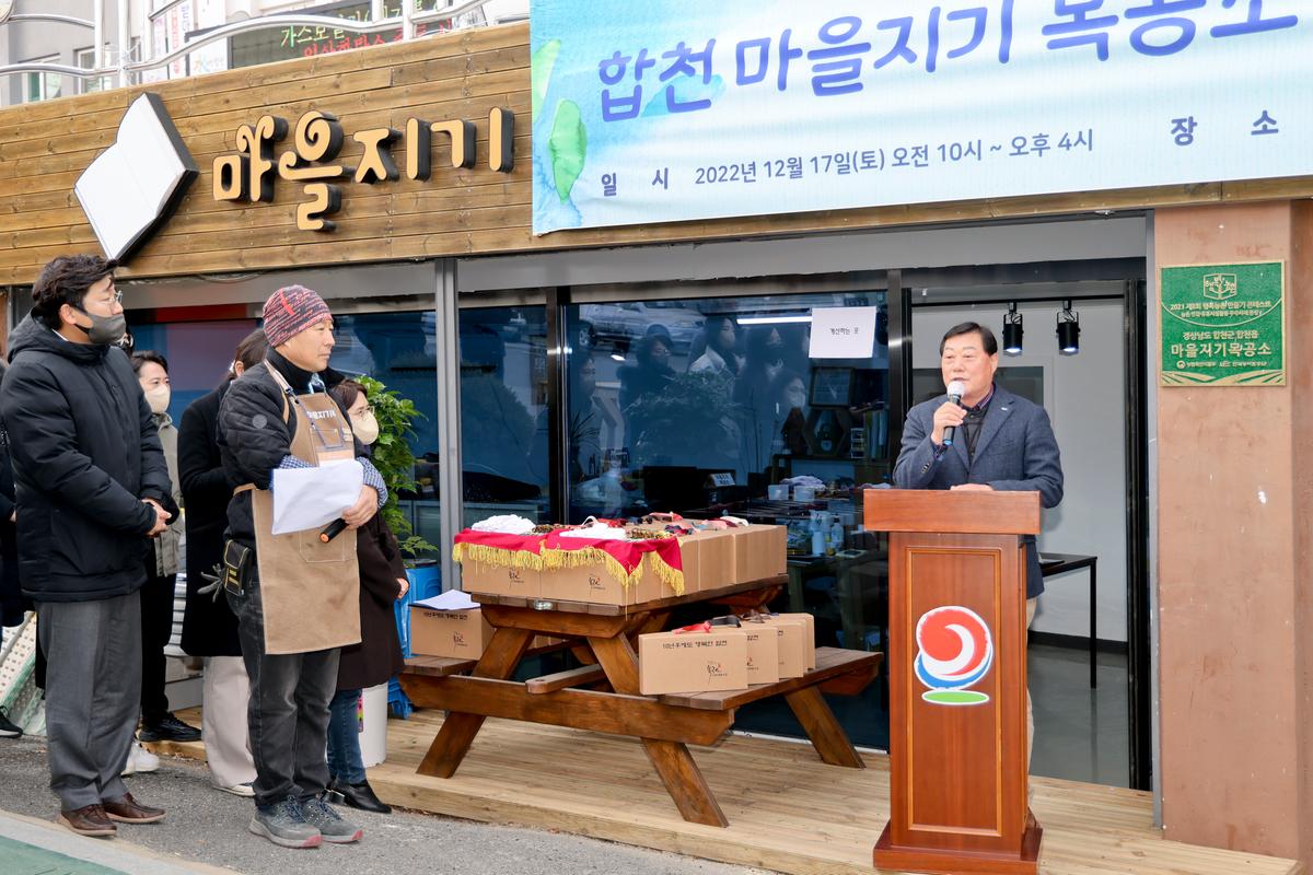 합천 마을지기 목공소 바자회 개최 (20)