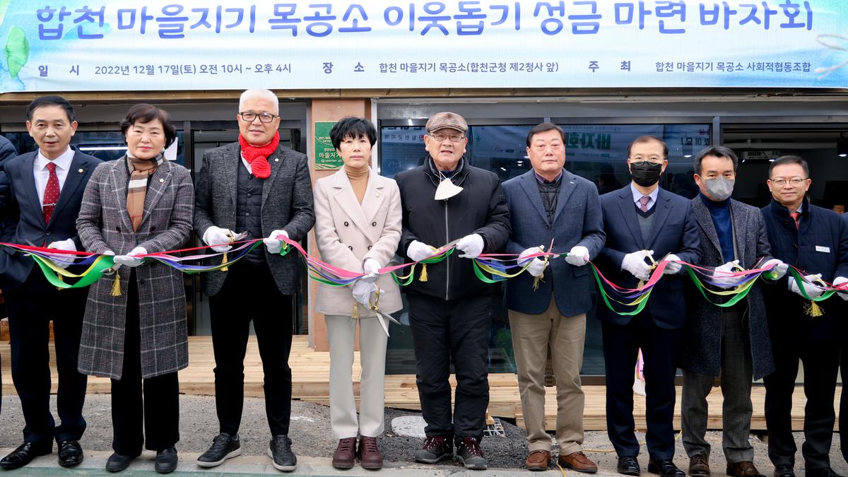 합천 마을지기 목공소 바자회 개최 (20)