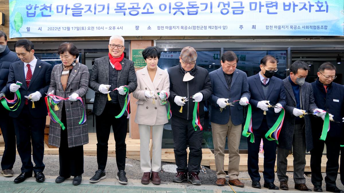 합천 마을지기 목공소 바자회 개최 (20)