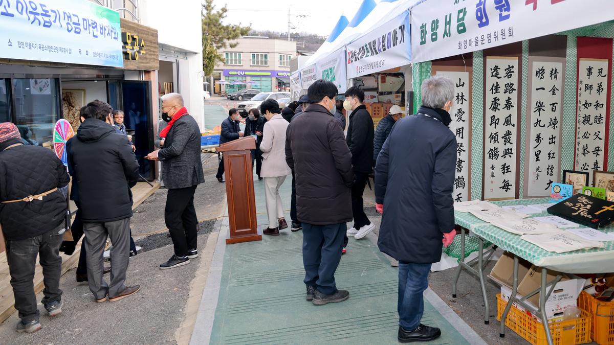 합천 마을지기 목공소 바자회 개최 (20)
