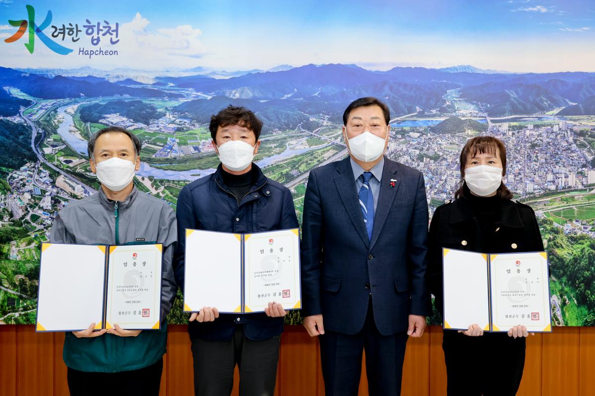 공무직 임용장 교부