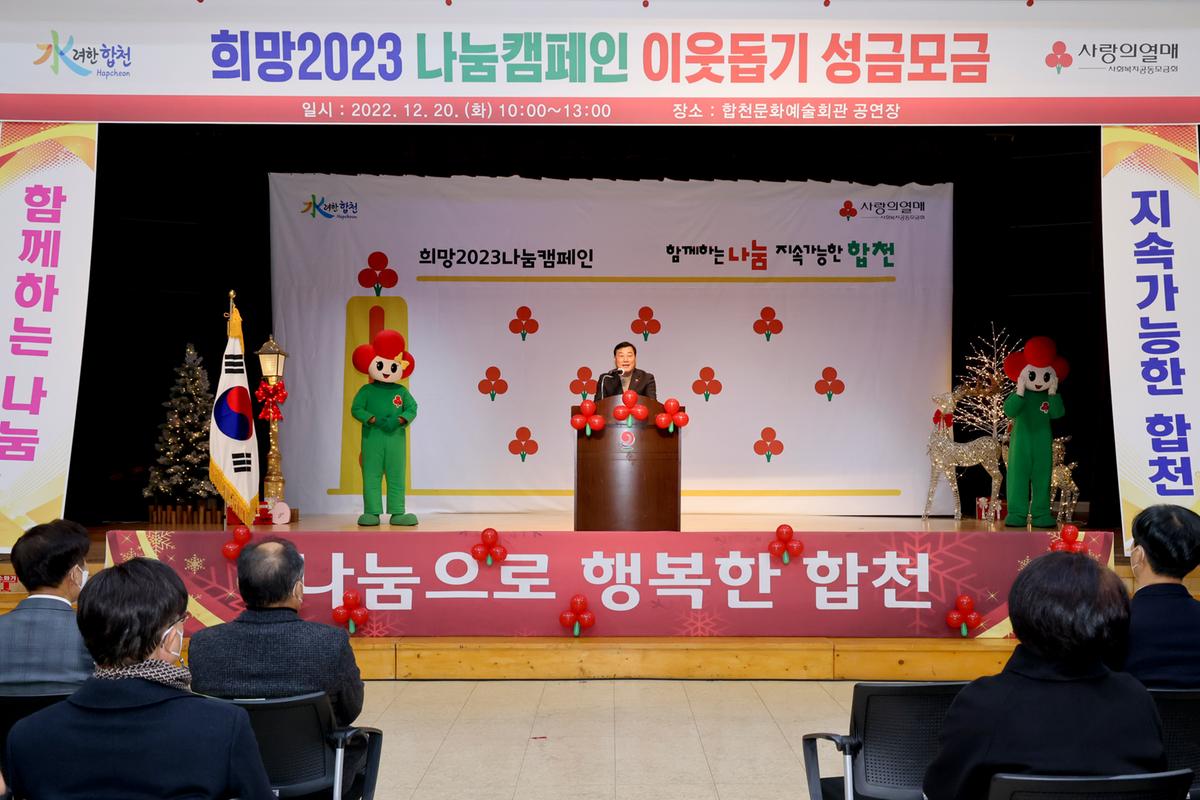 사랑의 열매달기 캠페인