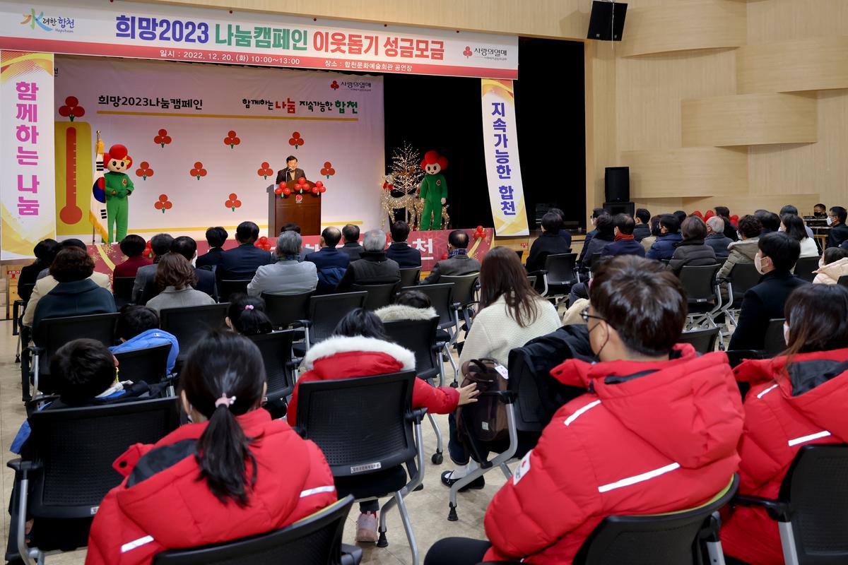 사랑의 열매달기 캠페인