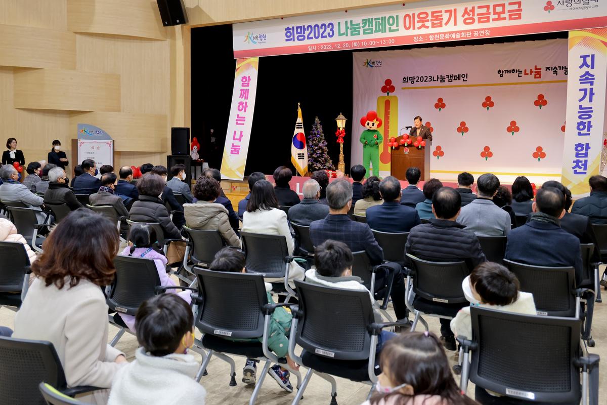 사랑의 열매달기 캠페인