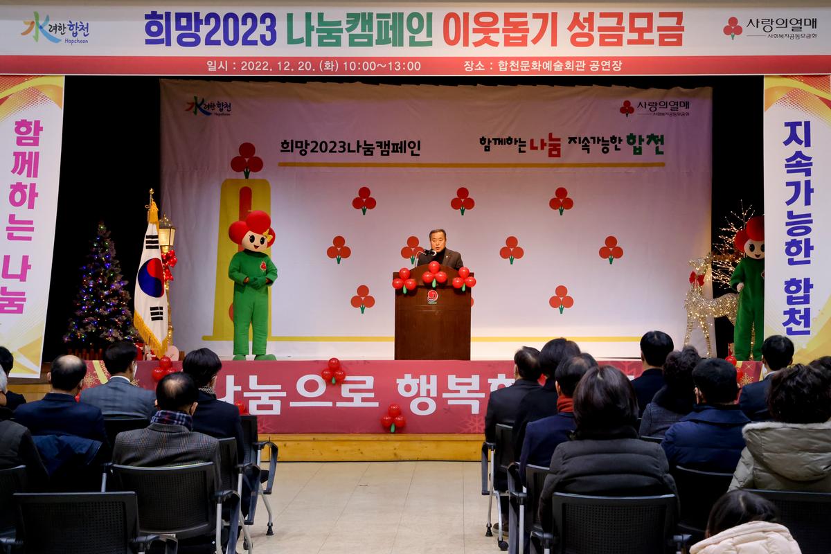 사랑의 열매달기 캠페인