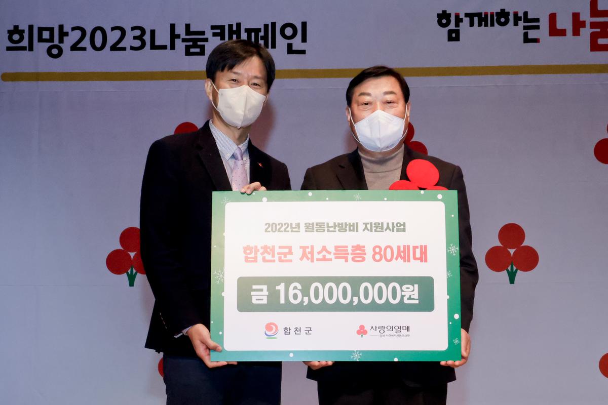 사랑의 열매달기 캠페인
