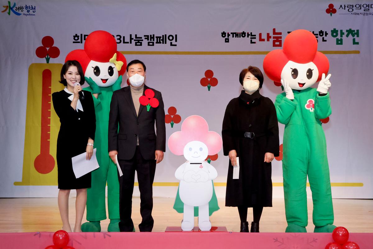 사랑의 열매달기 캠페인