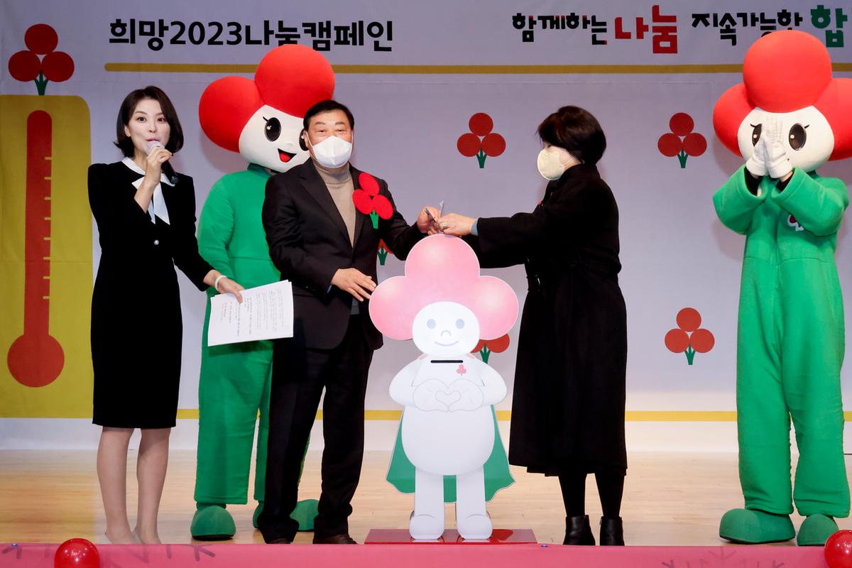 사랑의 열매달기 캠페인