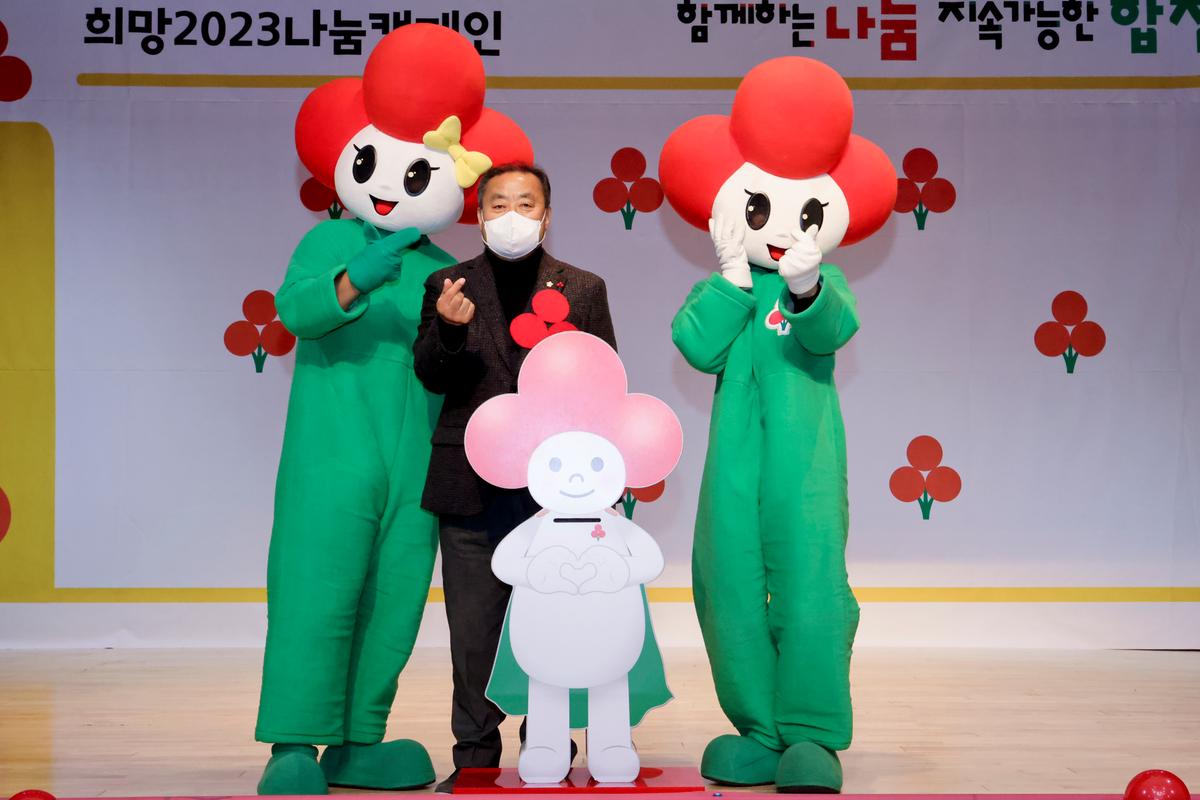 사랑의 열매달기 캠페인