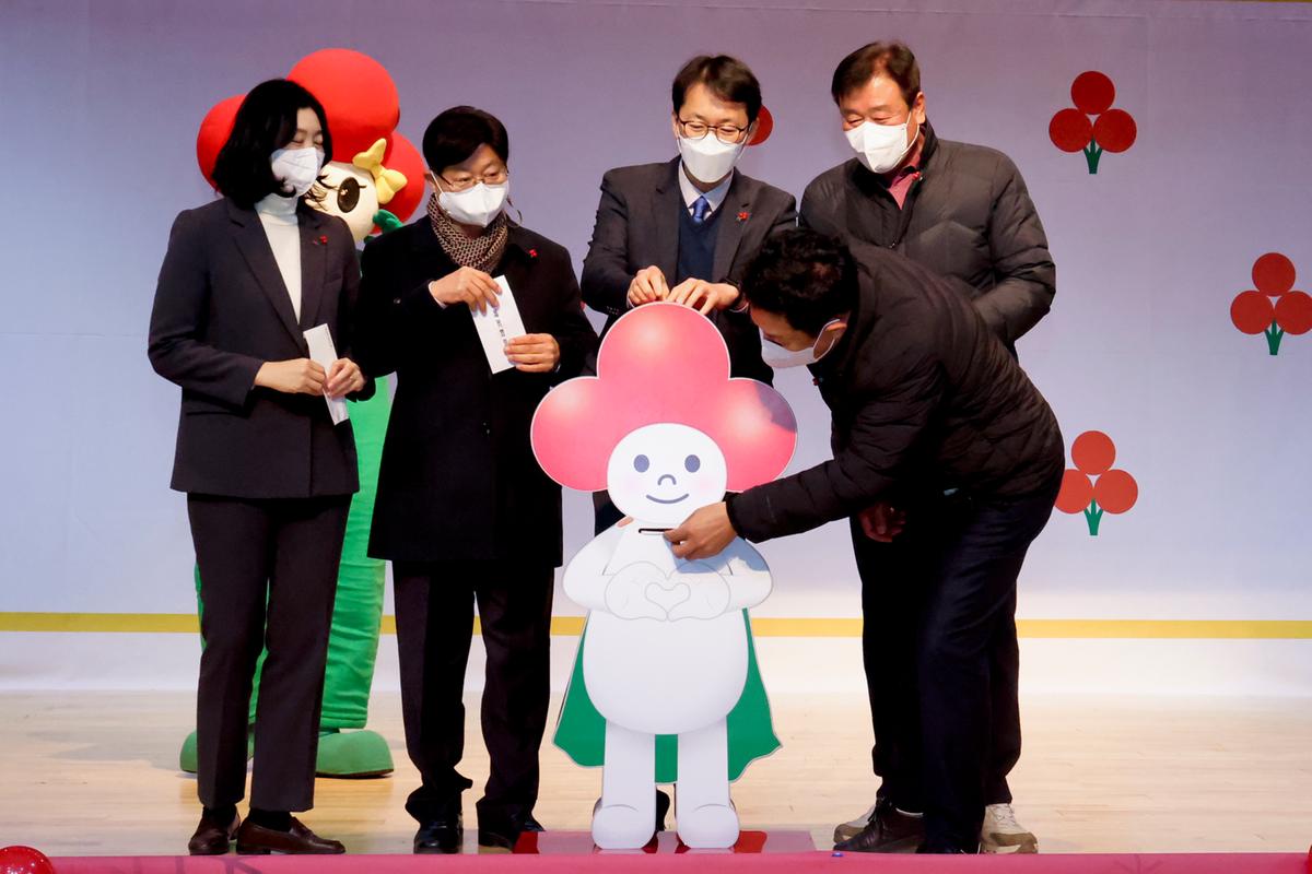 사랑의 열매달기 캠페인