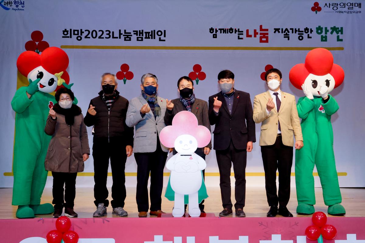 사랑의 열매달기 캠페인