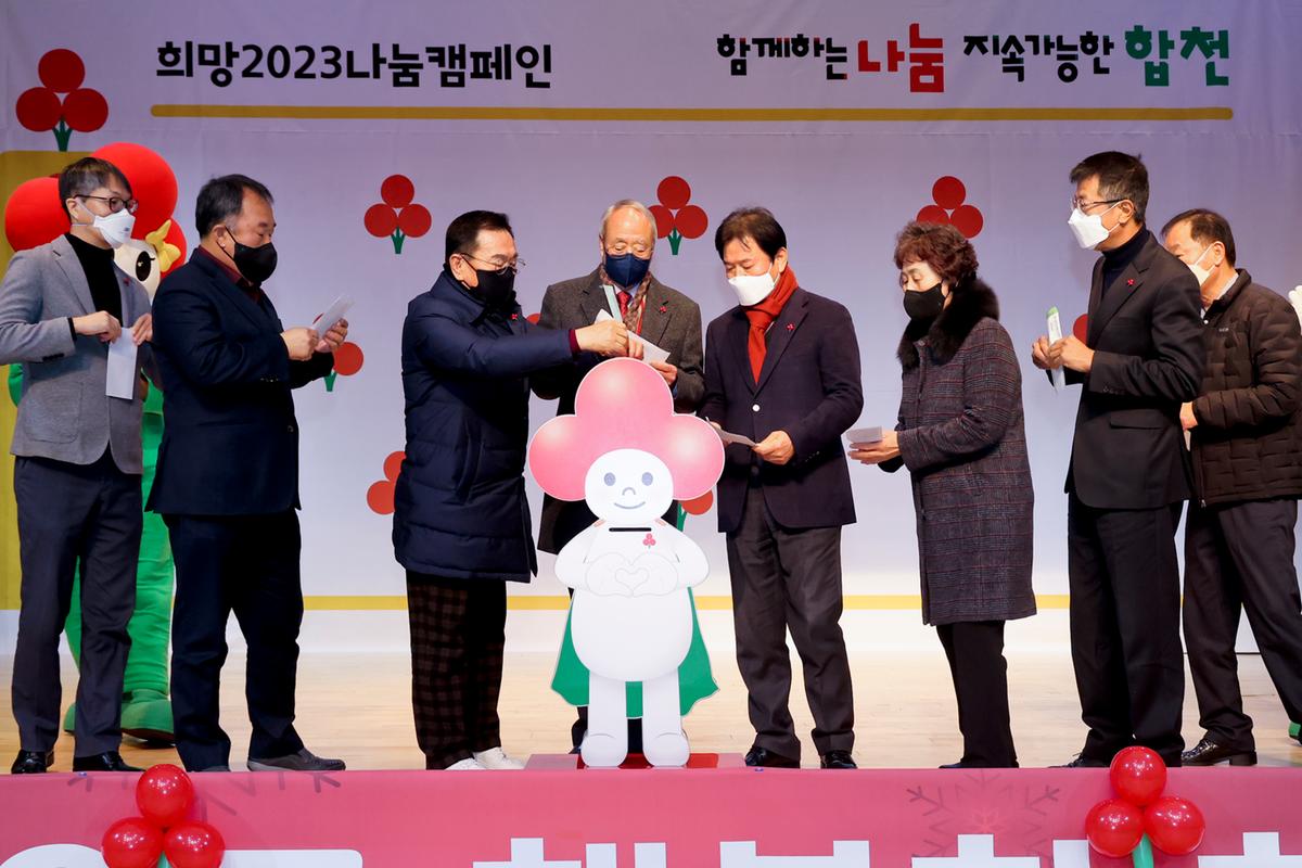 사랑의 열매달기 캠페인