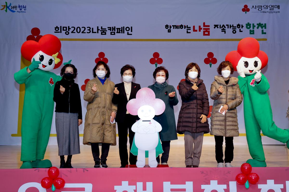 사랑의 열매달기 캠페인
