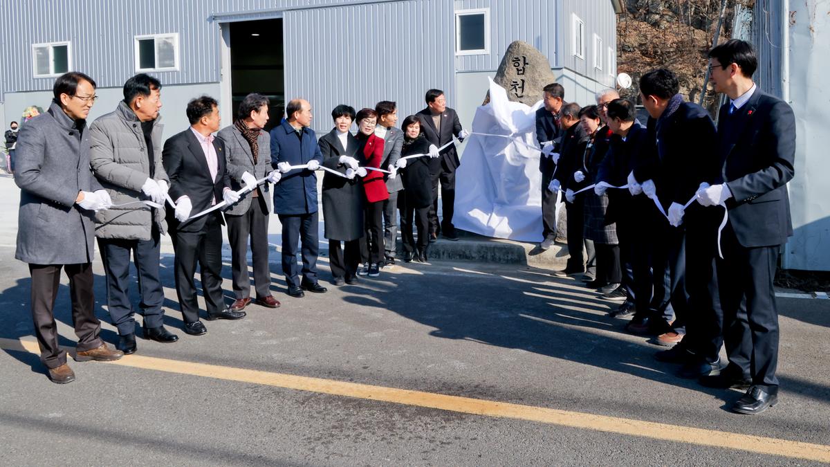 전국한우협회 합천군지부 조사료 유통센터 준공식