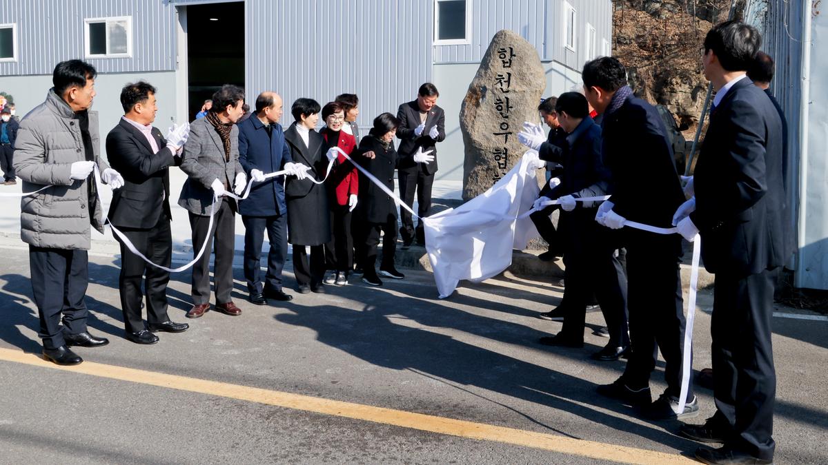 전국한우협회 합천군지부 조사료 유통센터 준공식